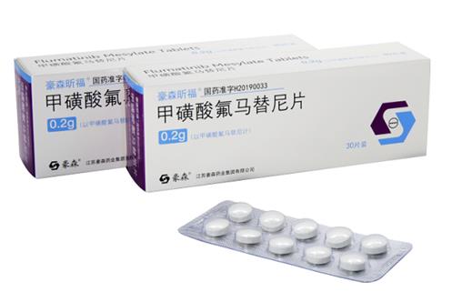 甲磺酸氟马替尼（Flumatinib Mesylate）豪森昕福